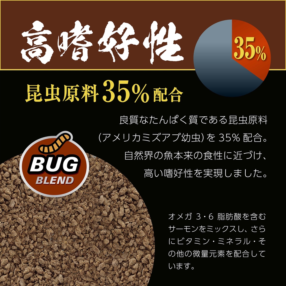 ワイルドバイト ボトム 45g | 水中生物用品・水槽用品 通販