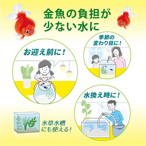 金魚元気 ケアウォーター 300ml | 水中生物用品・水槽用品 通販