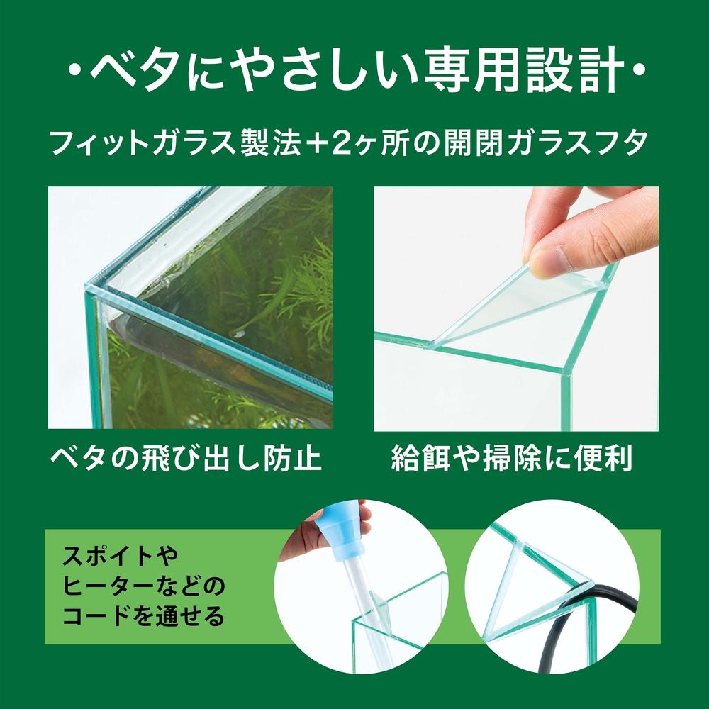 GEX グラステリアフィット ベタ 150 | 水中生物用品・水槽用品 通販