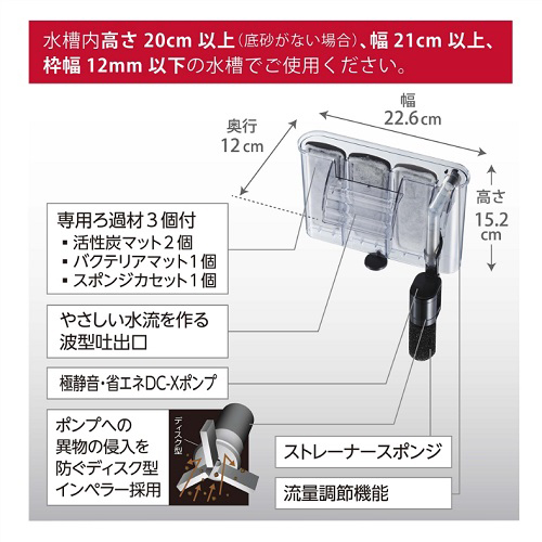 スリムフィルター DC-X M3 | 水中生物用品・水槽用品 通販
