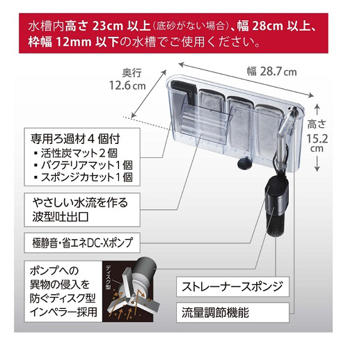スリムフィルター DC-X L4 | 水中生物用品・水槽用品 通販