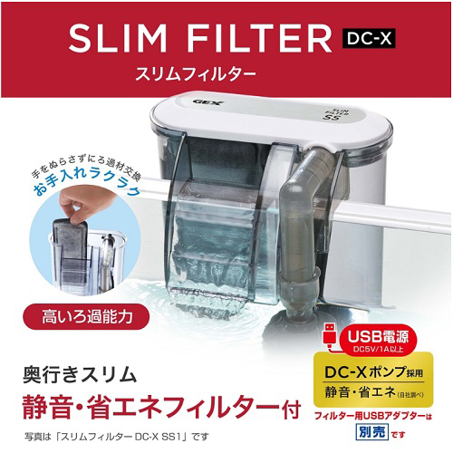 スリムアクアセット 200 DC-X SS1 | 水中生物用品・水槽用品
