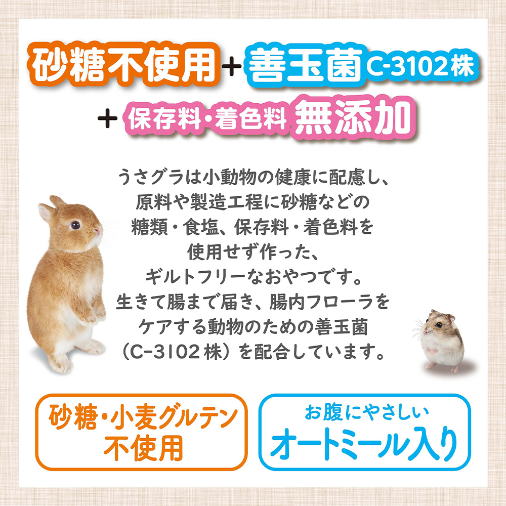 GEX うさグラ 贅沢りんご シリアルプラス 150g | ペット用品（小動物