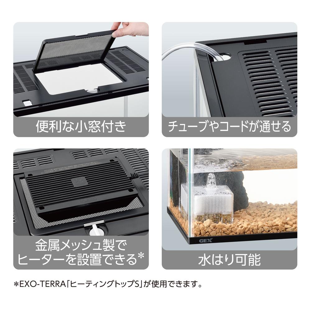 ガラスケース＆カバーセット400Low | 水中生物用品・水槽用品