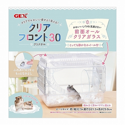 クリアフロント30 クリスタル | ペット用品（小動物・鳥・亀