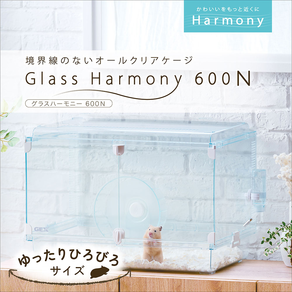 ゆきのオーダーページ グラスハーモニー600Nカジカジ カミカミ防止ロフト Amazon | ジェックス Harmony グラスハーモニー600High ガラス