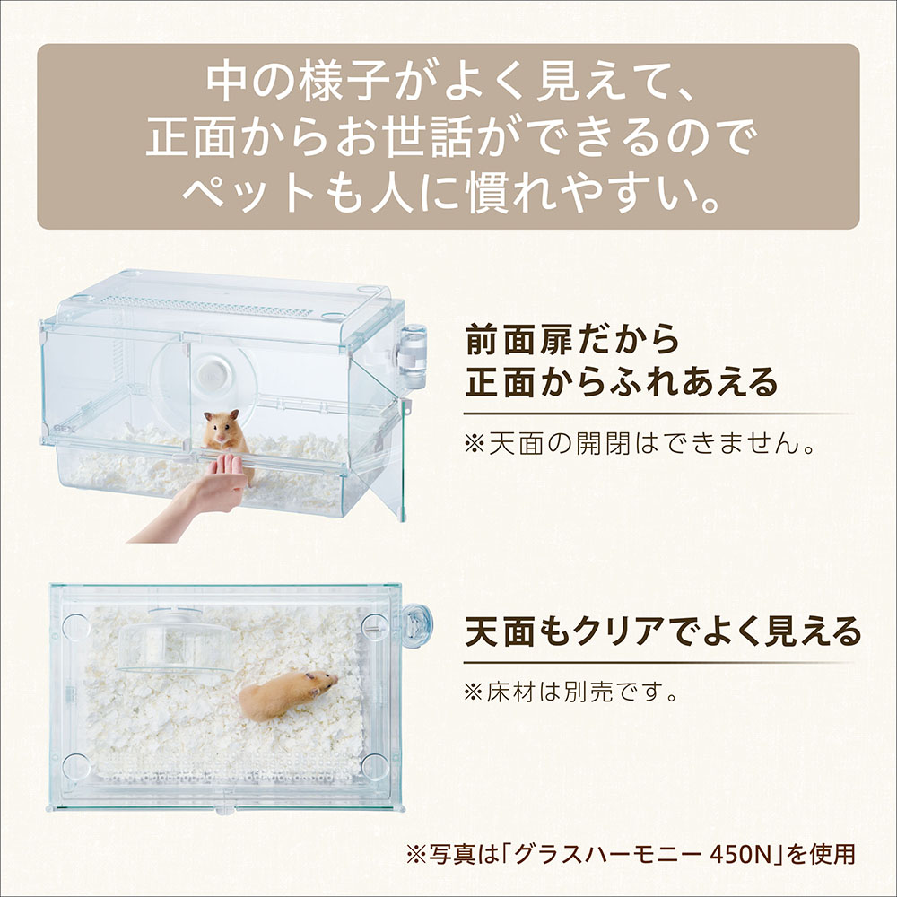 グラスハーモニー 600N | ペット用品（小動物・鳥・亀・爬虫類