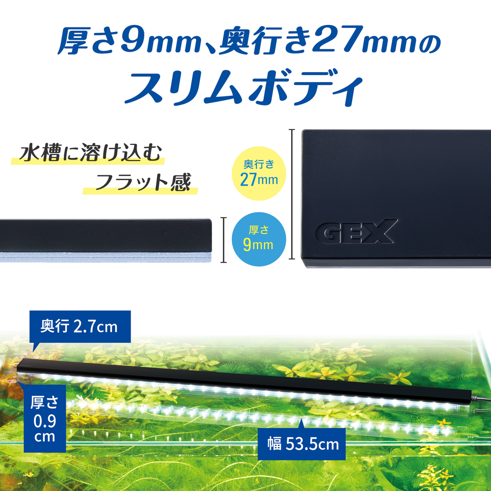 GEX クリアLED フラッティ 600BK | 水中生物用品・水槽用品 通販