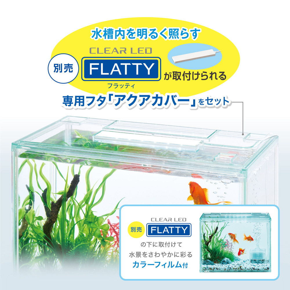 金魚シリーズ 金魚元気 ぶくぶくクリア200CUBE | ジェックス株式会社