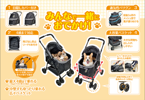 GEX わんわんカート 多頭用 Dxplus 千鳥柄ブラック | ペット用品