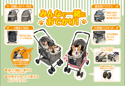 GEX わんわんカート 多頭用 Dxplus ストライプグリーン | ペット用品