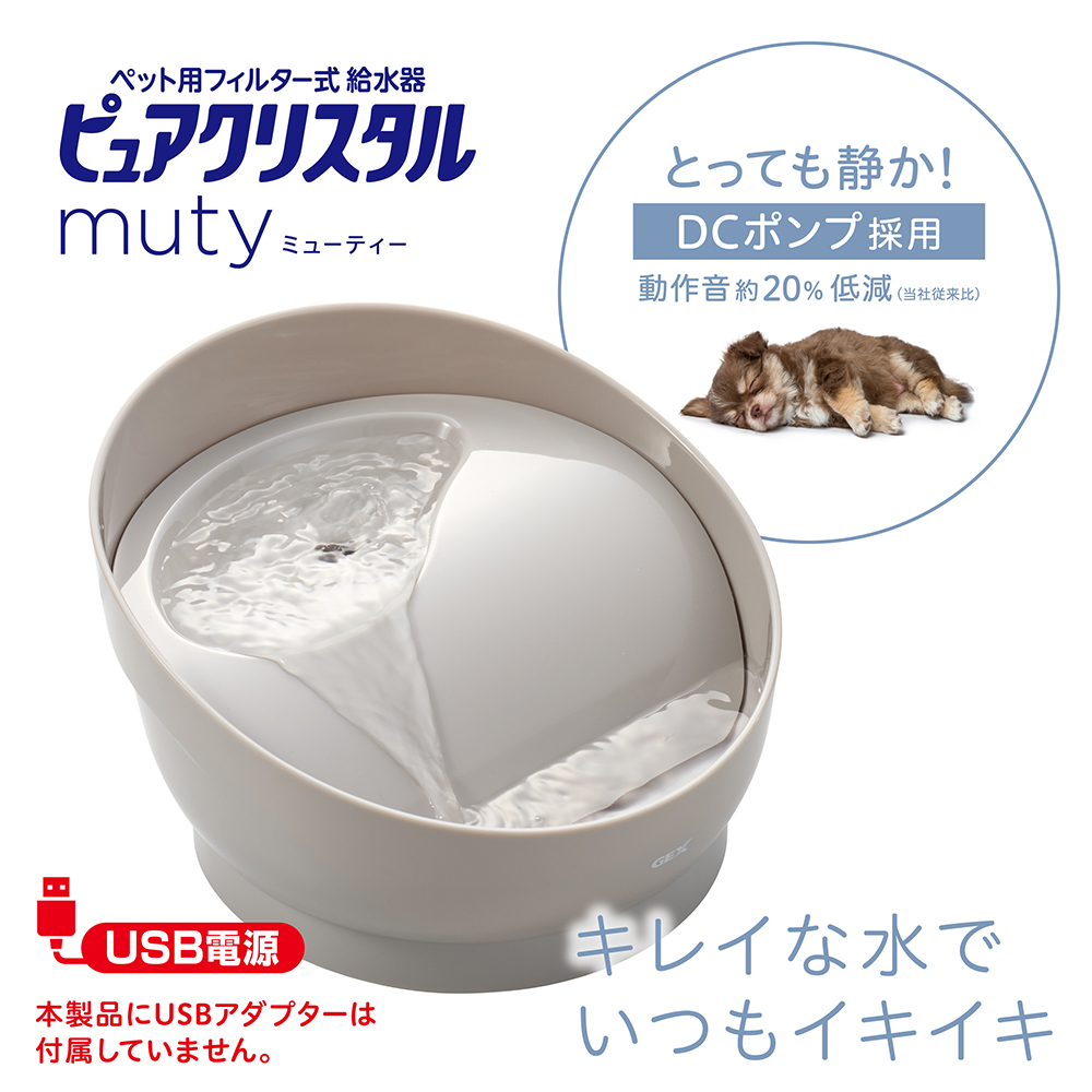 GEX ペット用フィルター式給水器 ピュアクリスタル ミューティー