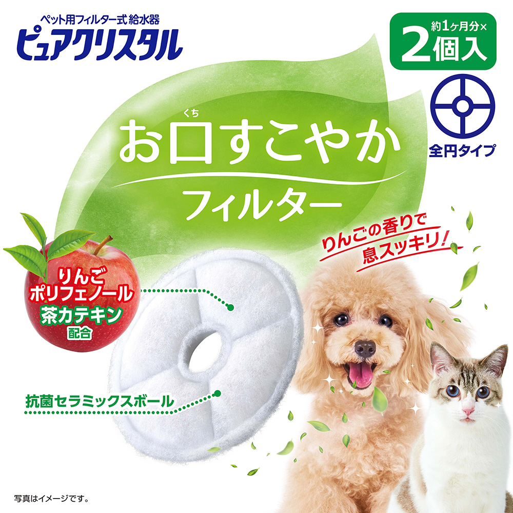 ピュアクリスタル お口すこやかF全円犬猫兼用2個入 | ペット用品（犬