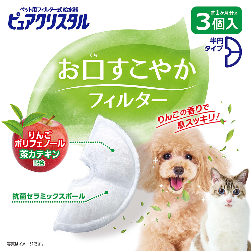 ピュアクリスタル お口すこやかF半円犬猫兼用3個入 | ペット用品（犬