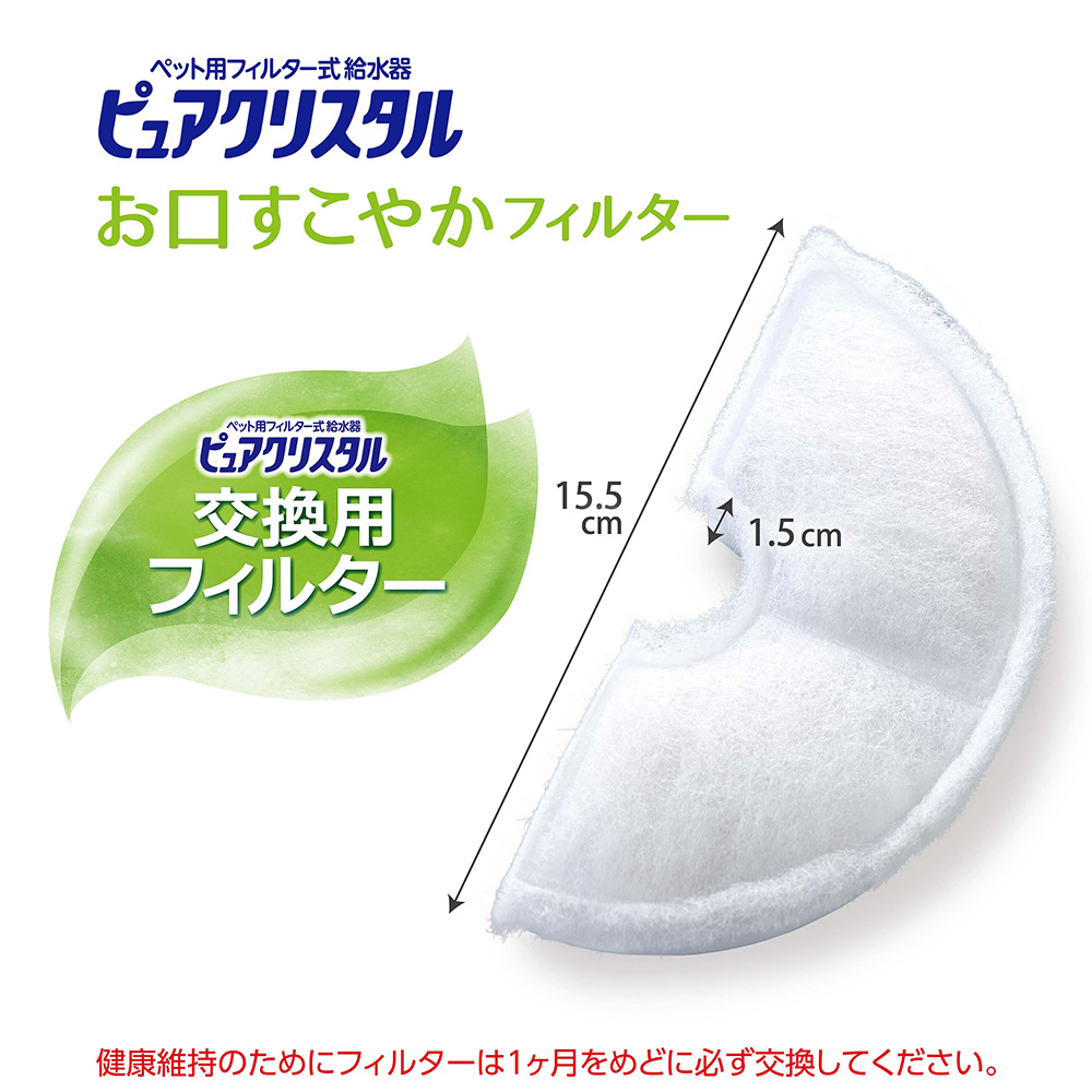 ピュアクリスタル お口すこやかF半円犬猫兼用3個入 | ペット用品（犬