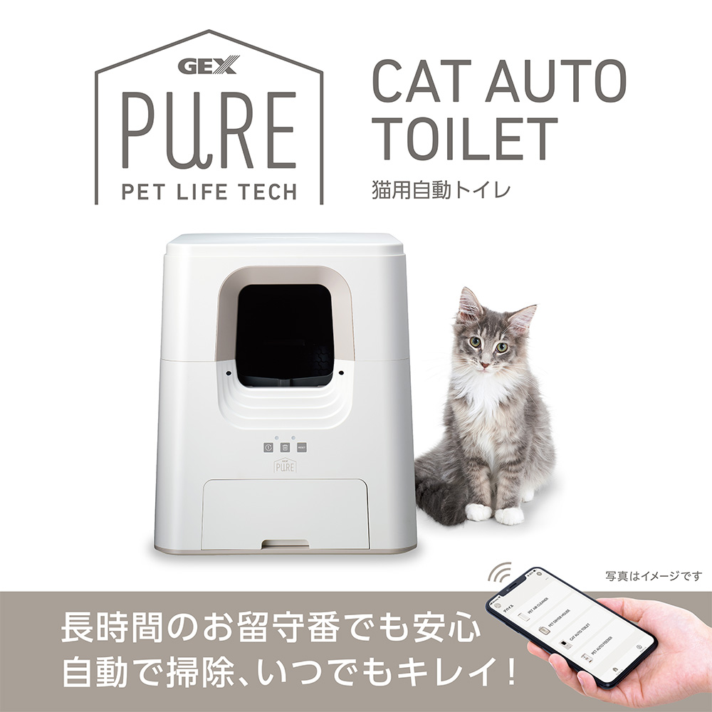 PURE CAT AUTOトイレ | 猫砂・猫トイレ 通販 | ホームセンターのカインズ