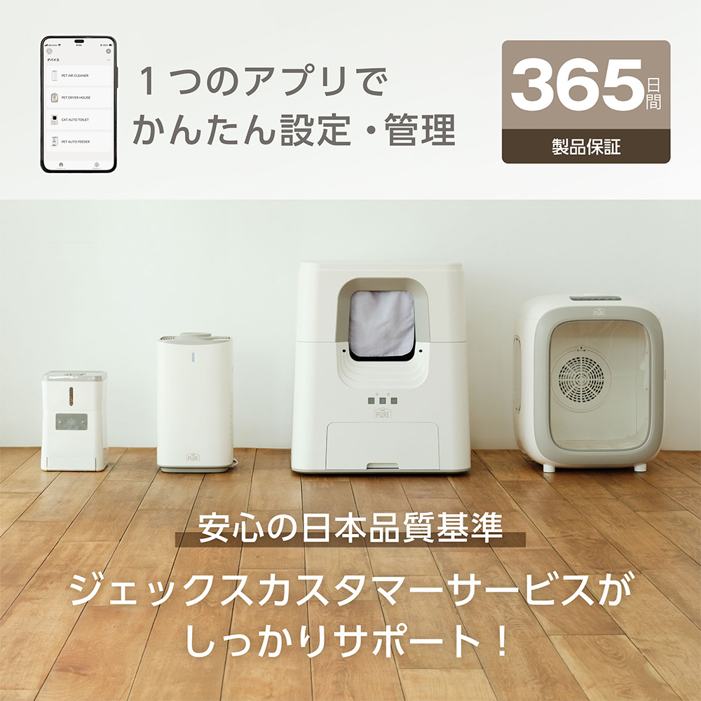 PURE CAT AUTOトイレ | 猫砂・猫トイレ 通販 | ホームセンターのカインズ