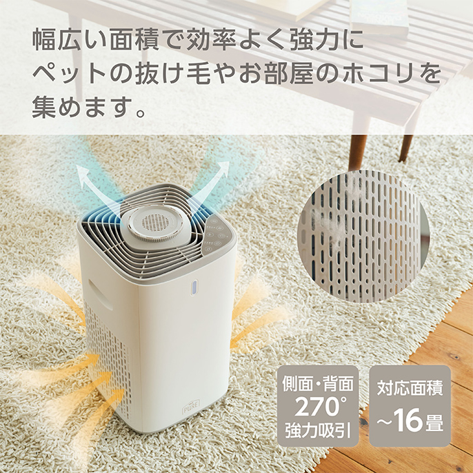 PURE PET AIRクリーナー | ペット用品（犬） 通販 | ホームセンターの