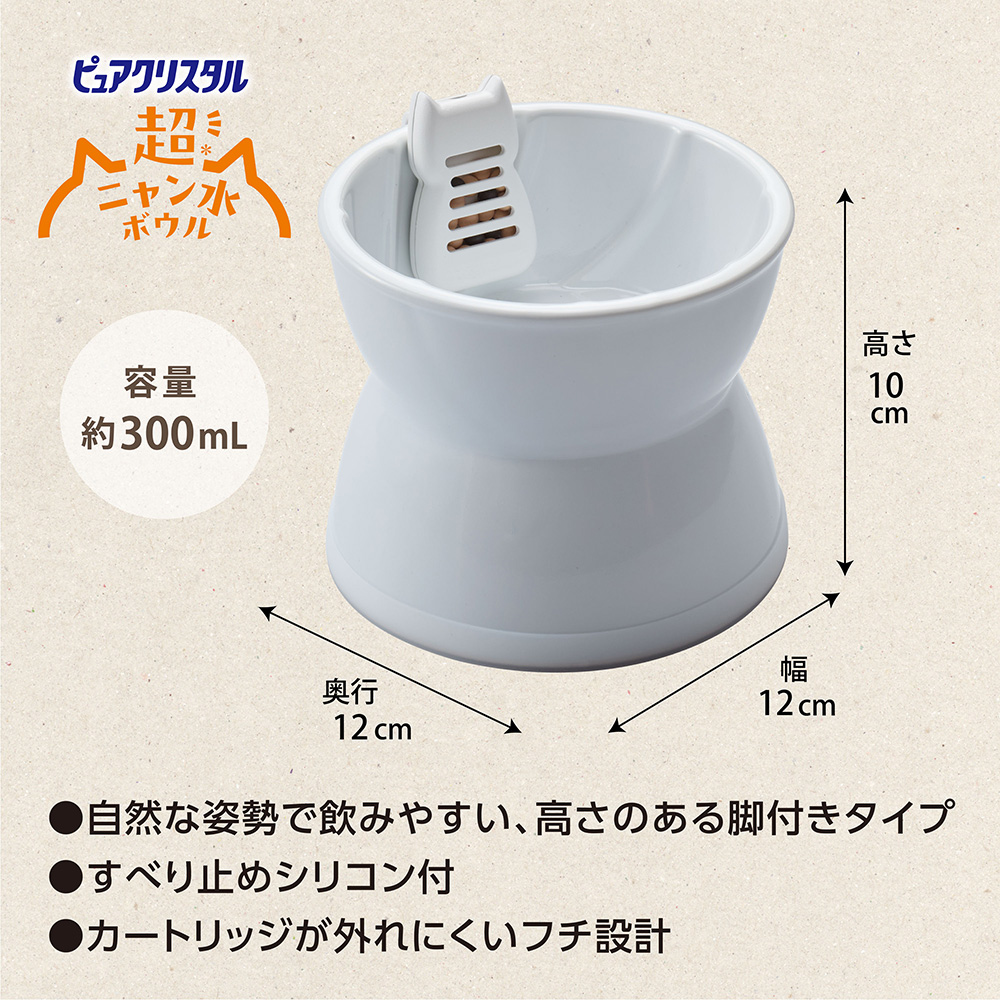 ピュアクリスタル 超ニャン水ボウル ホワイト | ペット用品（犬） 通販