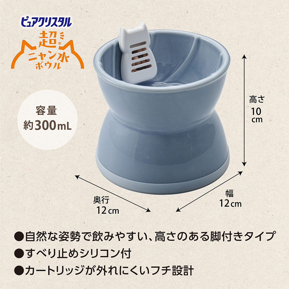 ピュアクリスタル 超ニャン水ボウル ブルー | ペット用品（犬） 通販