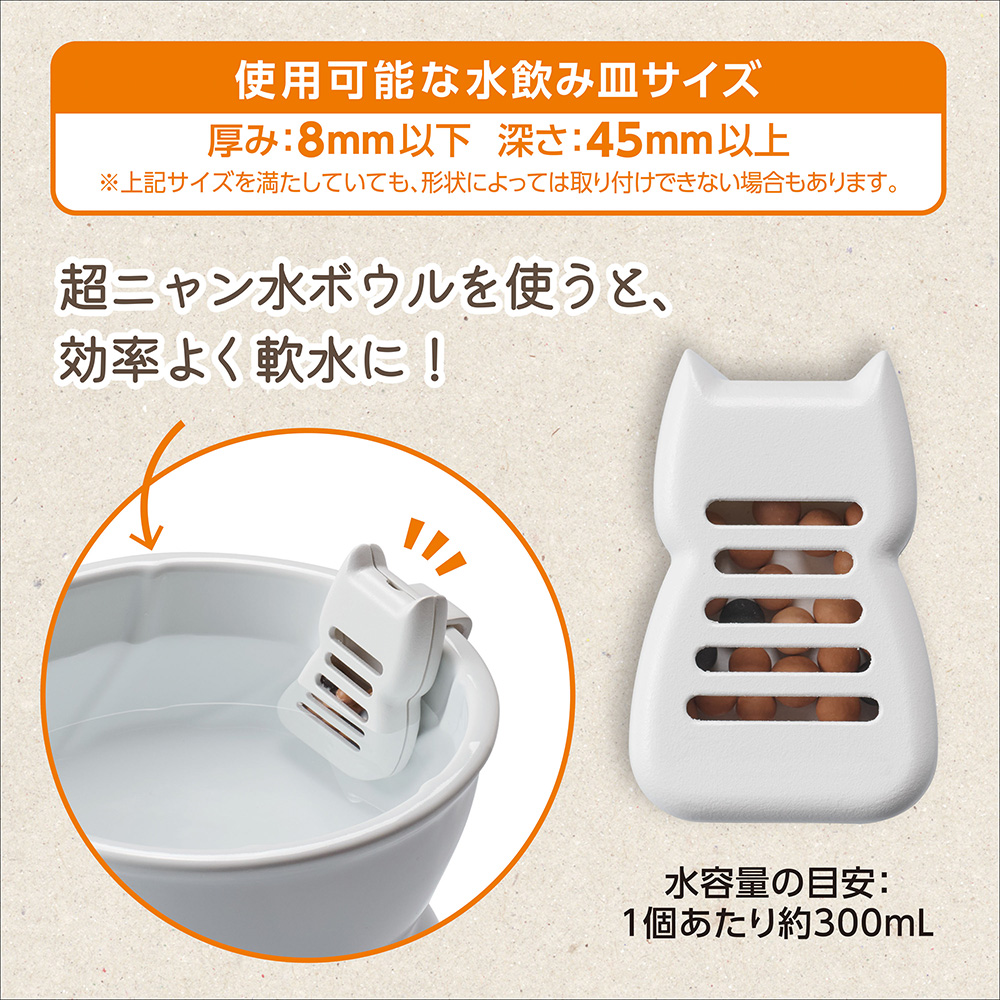ピュアクリスタル お皿にピタ！超ニャン水 2個入 | ペット用品（犬