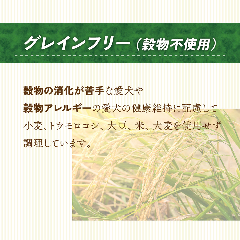 ナチュラハグレインフリーチキン＆野菜入り15歳以上 | ドッグフード