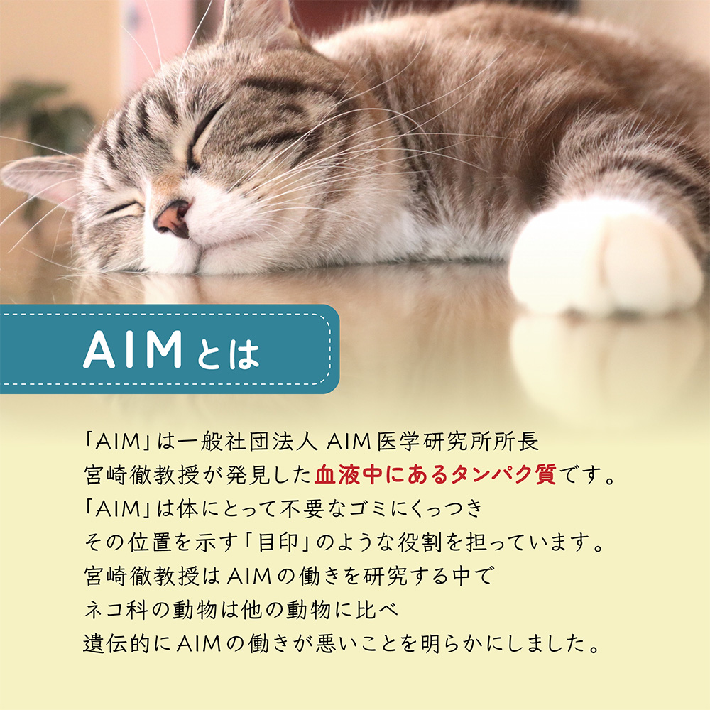 【新品・未開封】AIM30 国産品 3kg×2箱 フィッシュ キャットハウス付 Amazon | AIM30 室内避妊・去勢後成猫用 健康な尿路・毛玉ケア