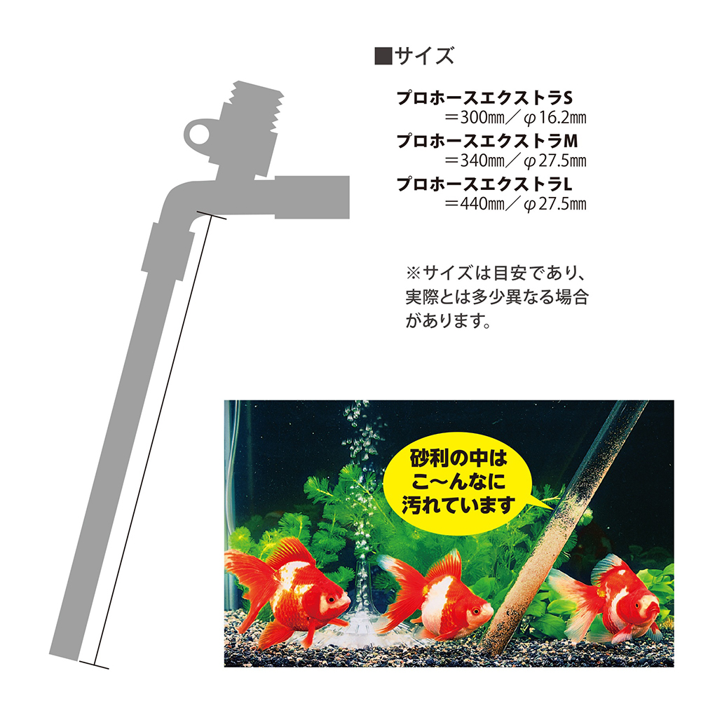 水作 プロホースエクストラ S カインズ限定 コケクロス2枚付き | 水中