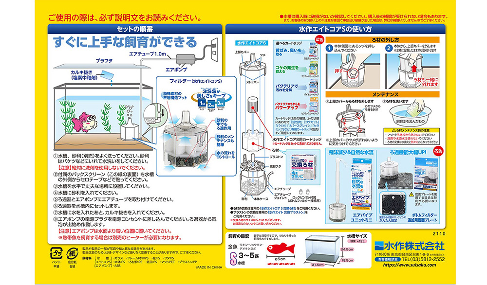 きんぎょファミリー S KF-10 | 水中生物用品・水槽用品 通販