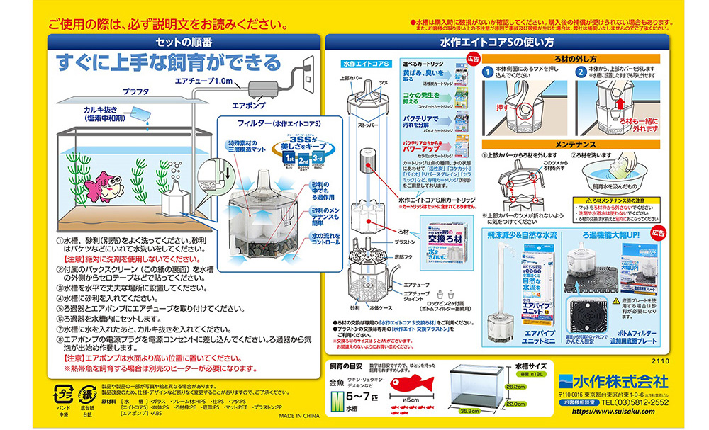 きんぎょ様 きんぎょファミリー M KF-11 | 水中生物用品・水槽用品 通販