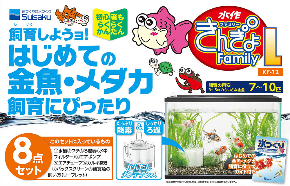 きんぎょファミリー L KF-12 | 水中生物用品・水槽用品 通販