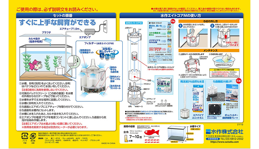 きんぎょ　さん専用出品 きんぎょファミリー L KF-12 | 水中生物用品・水槽用品 通販