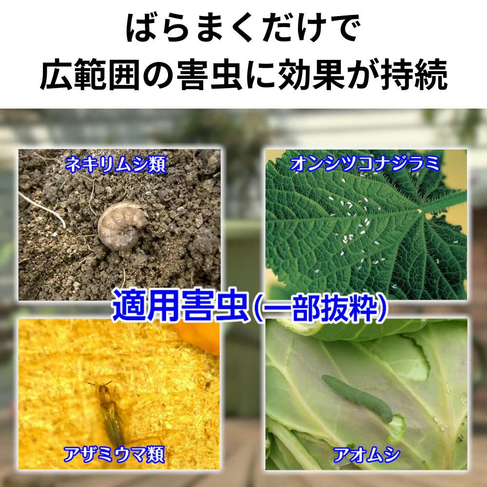 オルトラン粒剤 1kg(紙袋入)