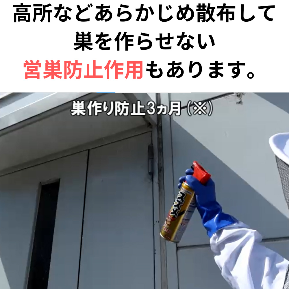 スズメバチエアゾール 480ml | 駆除剤 通販 | ホームセンターの