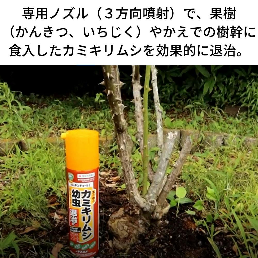 園芸用 キンチョールE 420ml