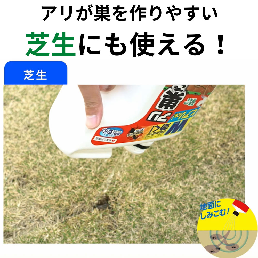 アリアトールシャワー巣ごと退治2L(販売終了) | 駆除剤 通販
