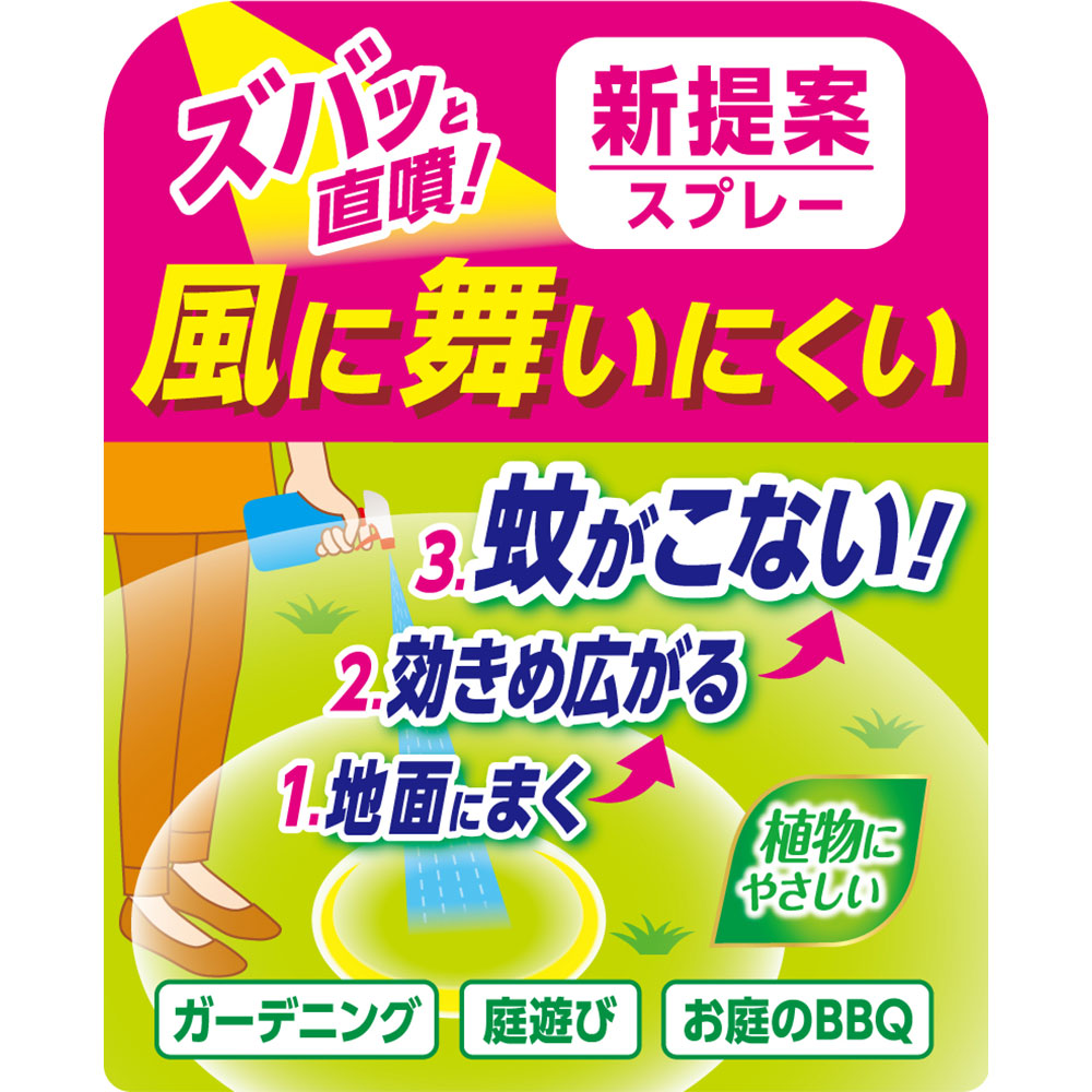 ヤブ蚊・マダニスプレー 1000ml | 駆除剤 通販 | ホームセンターのカインズ