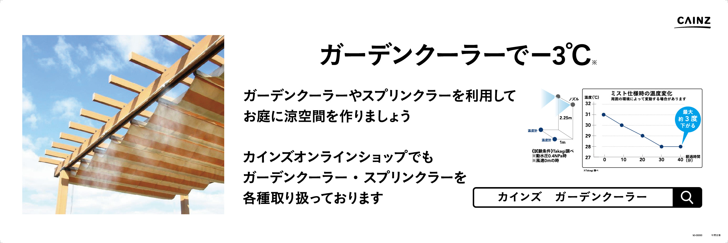 タカギ ガーデンクーラーノズル補修キットGZC11 | 散水用品・ホース