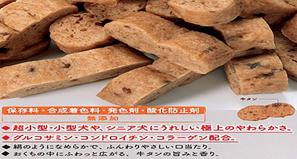 絹紗牛タン 300g | おやつ（犬） 通販 | ホームセンターのカインズ