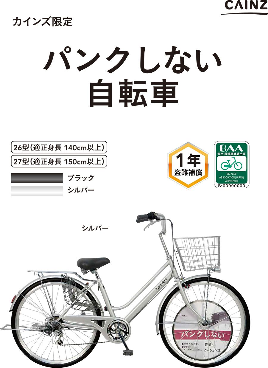 自転車】パンクしないV型軽快車 27インチ 外装6段 オートライト カーキ 