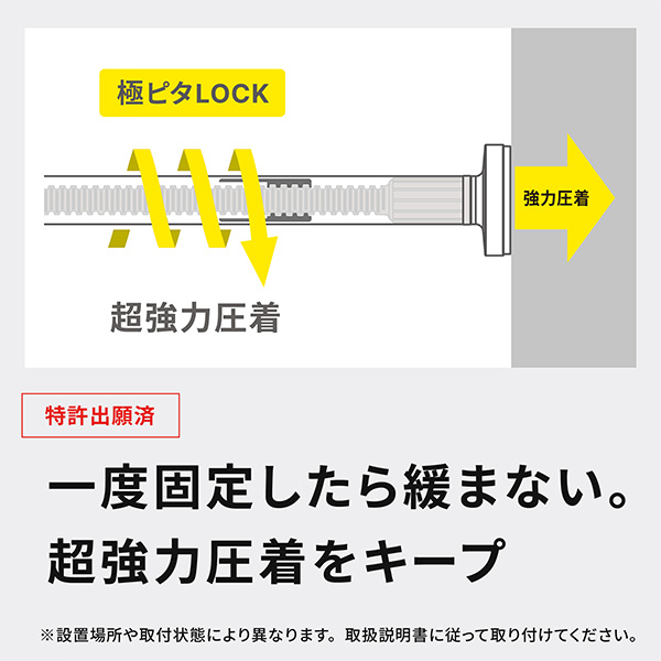 極ピタつっぱり棒 マットホワイト 幅80～120cm | 突っ張り棒 通販