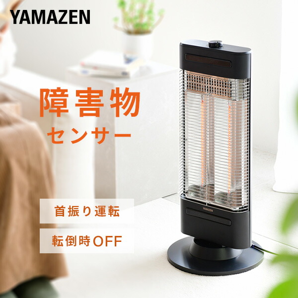センサー付電気ストーブ DC-SW092 (AB) ブラック(販売終了