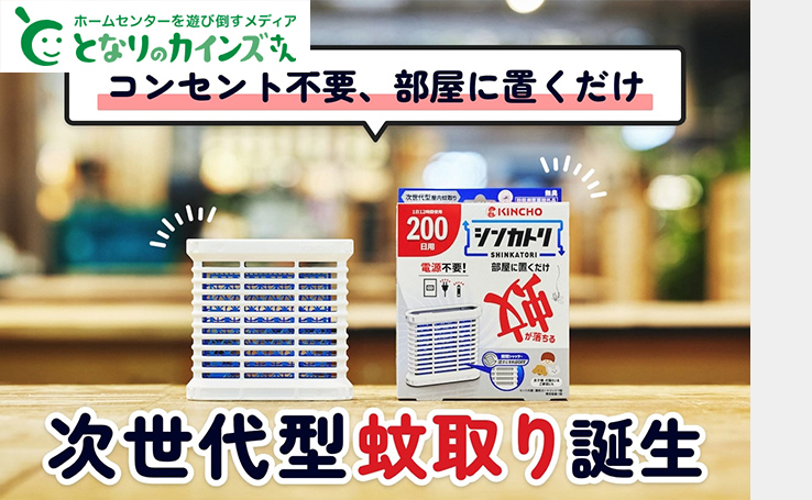 殺虫剤・防虫剤・殺虫器のおすすめ商品一覧|ホームセンターの 殺虫剤・防虫剤・殺虫器のおすすめ商品一覧|ホームセンターの