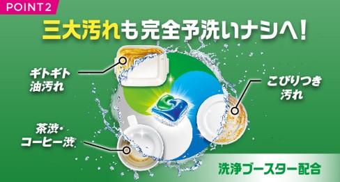ジョイ ジェルタブPRO W除菌 食洗機用洗剤 13個入 | 台所用洗剤 通販