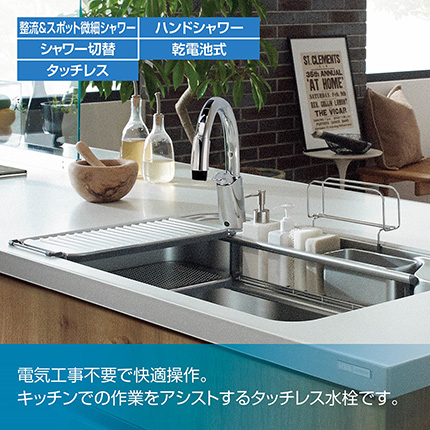 ポイントプレゼント】LIXIL キッチン用ハンドシャワー付タッチレス混合