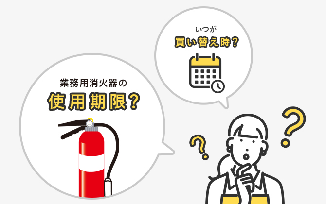 業務用蓄圧式ABC粉末消火器 4型 KLD-4 | 火事・火災対策用品