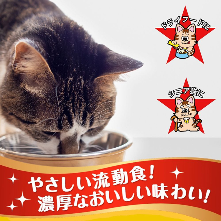 にゃんにゃんカロリー 7歳以上 シニア筋肉関節ケア 25g