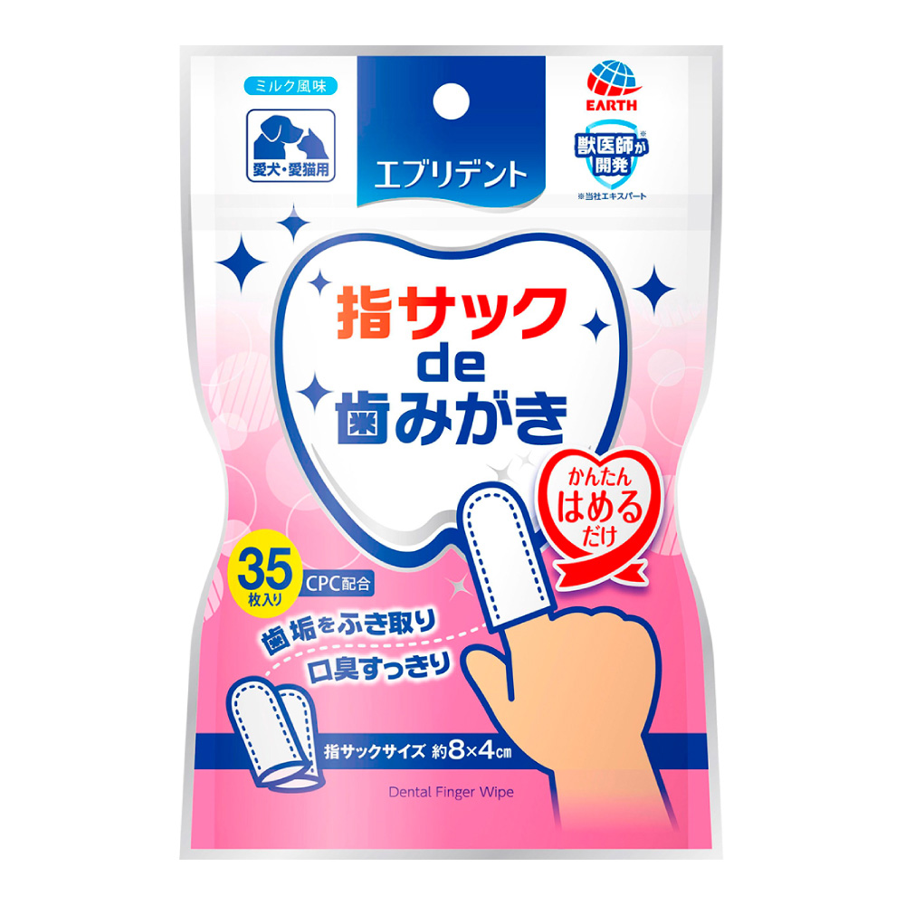 エブリデント 指サックde歯みがき 35枚 | ペット用品（犬） 通販