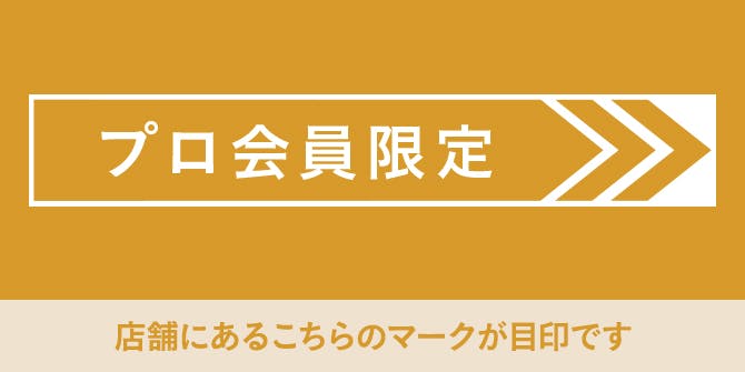 カインズプロカード会員価格