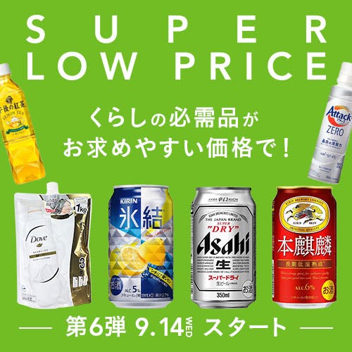 ホームセンター通販のカインズ ホームセンター通販のカインズ